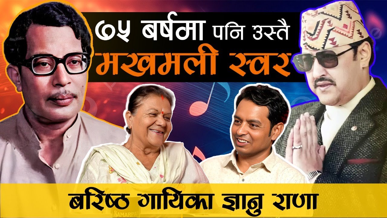Dhruba Jung Sapkota YouTube video thumbnail