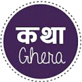 Katha Ghera
